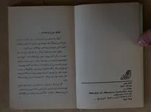قصه