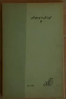 قصه