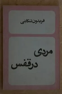 مردی