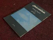شناخت