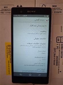 سونی