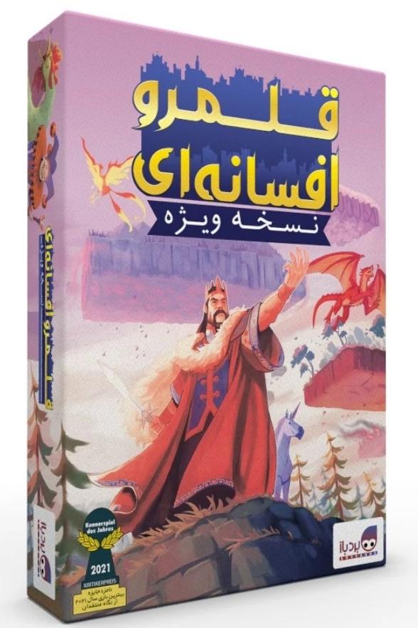 بازی فکری برد باز مدل قلمرو افسانه ای