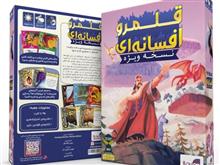 بازی