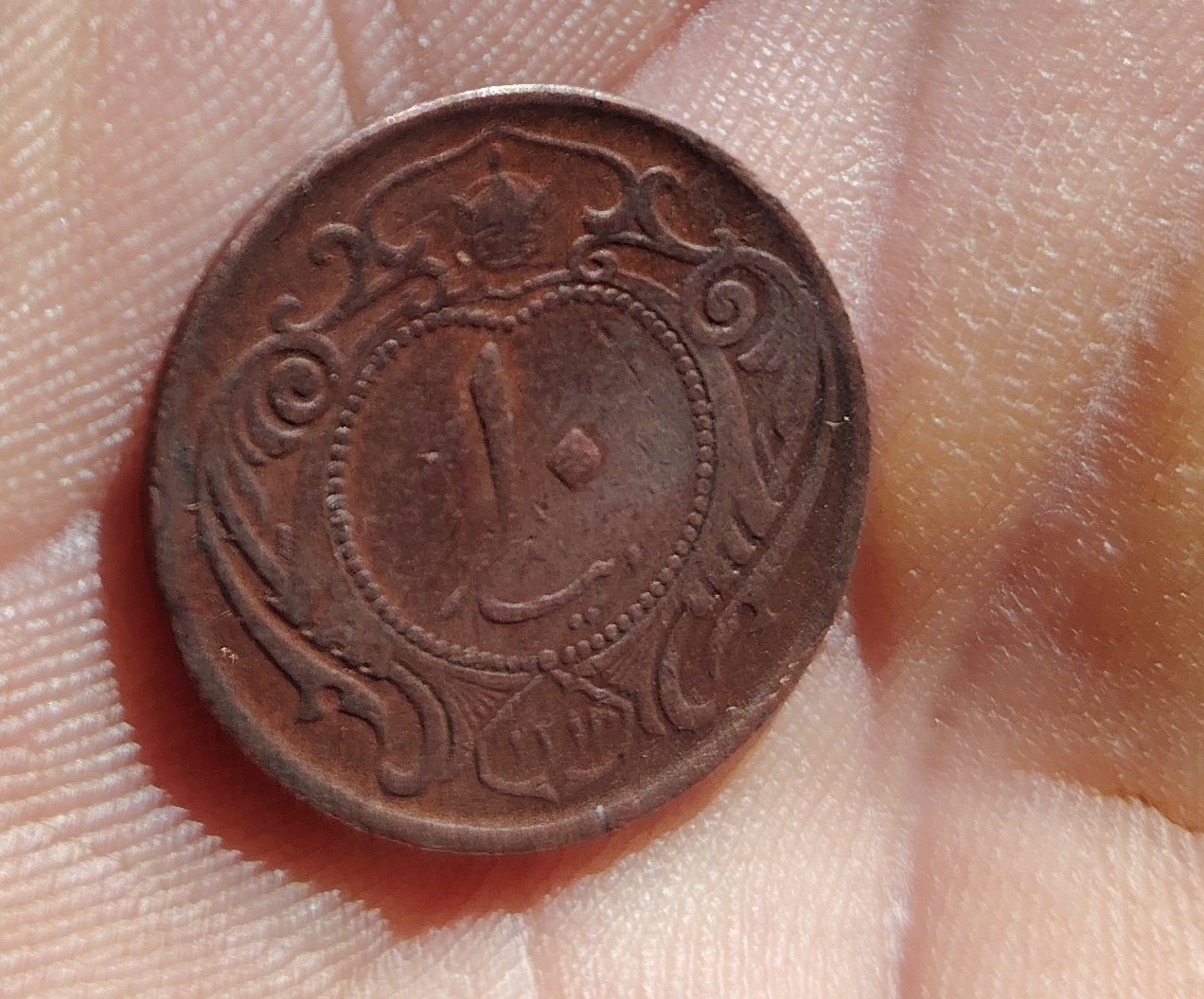 سکه مسی ده دینار