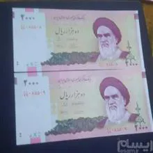 جفت