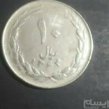 سکه
