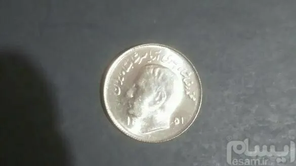 یک ریال فائو