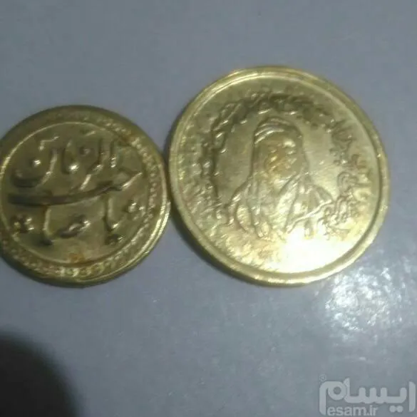 دو عدد سکه مذهبی