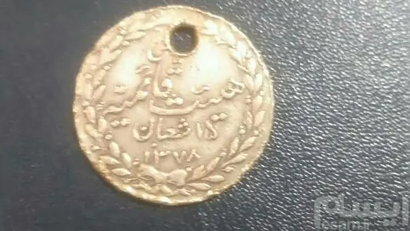 سکه یادبود مذهبی