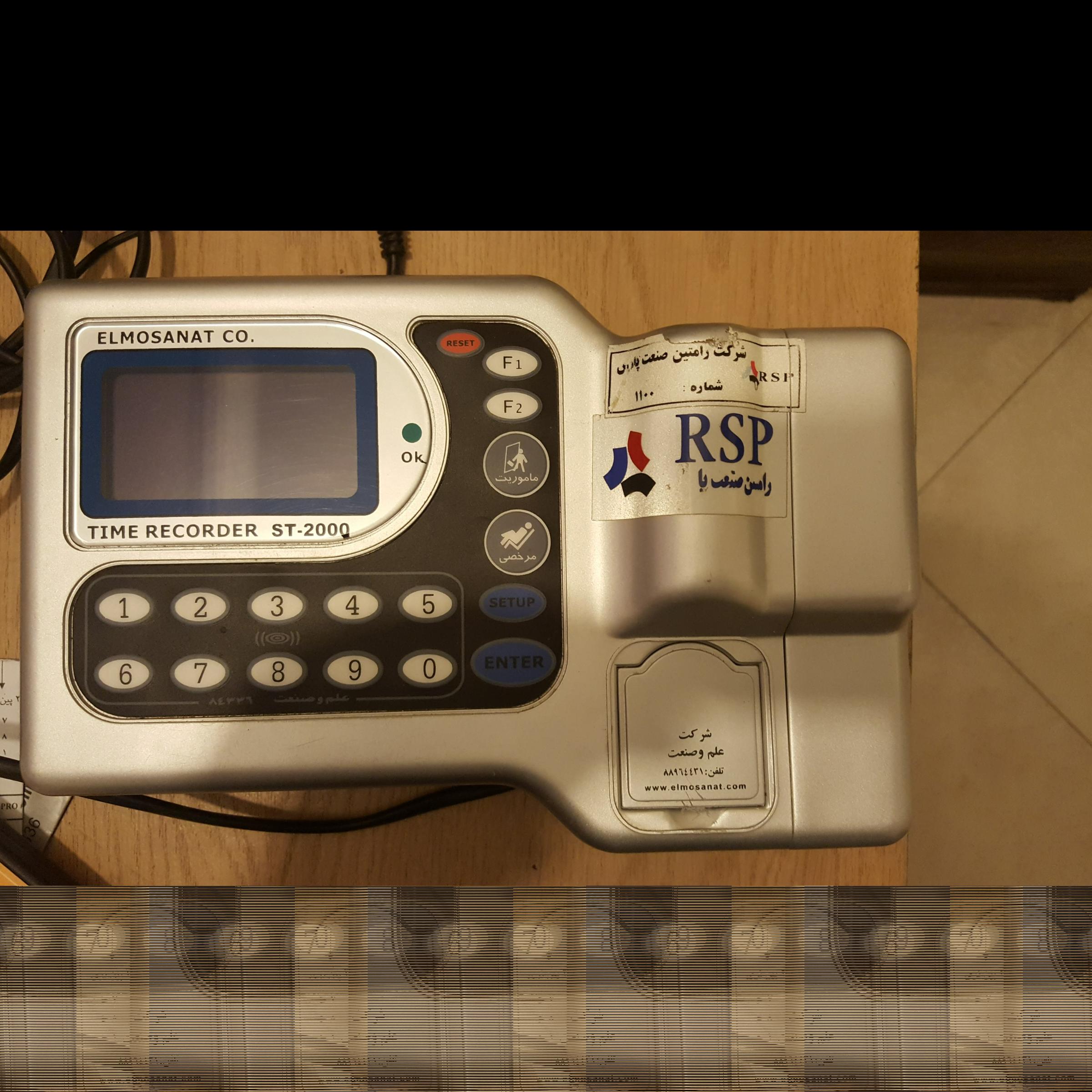 دستگاه حضور و غیاب علم و صنعت مدل ST-2000