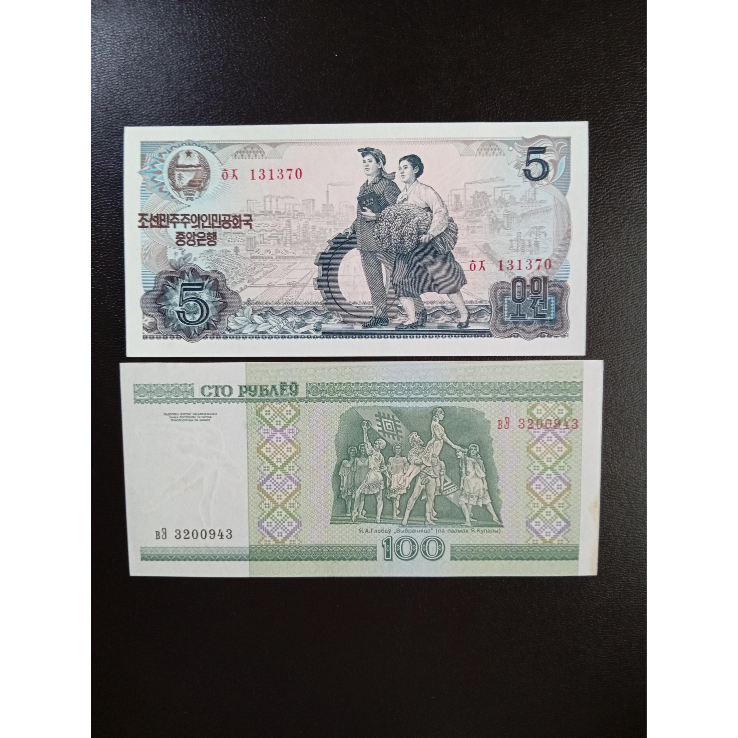 2برگ اسکناس کره شمالی و بلاروس