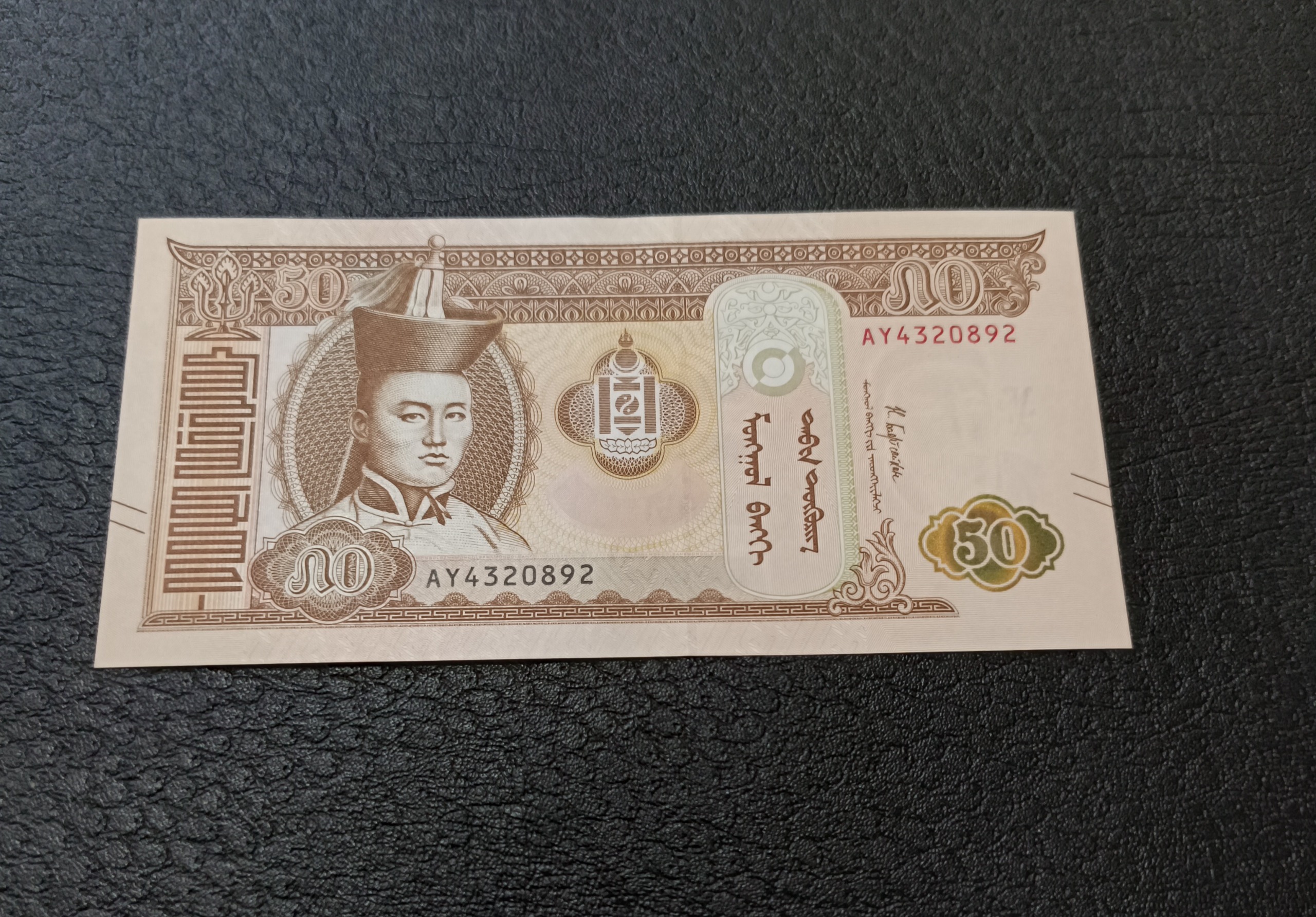 تک بانکی 50 توگروگ مغولستان