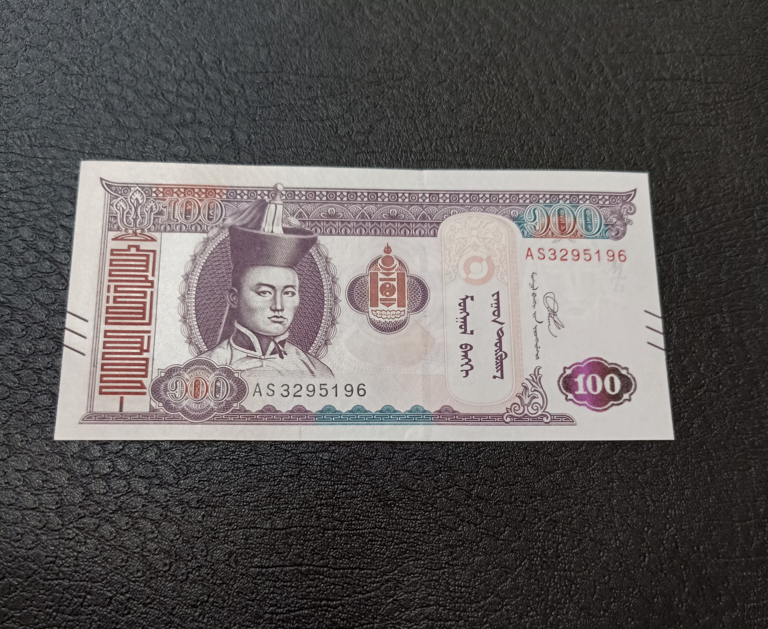 تک بانکی 100 توگروگ مغولستان