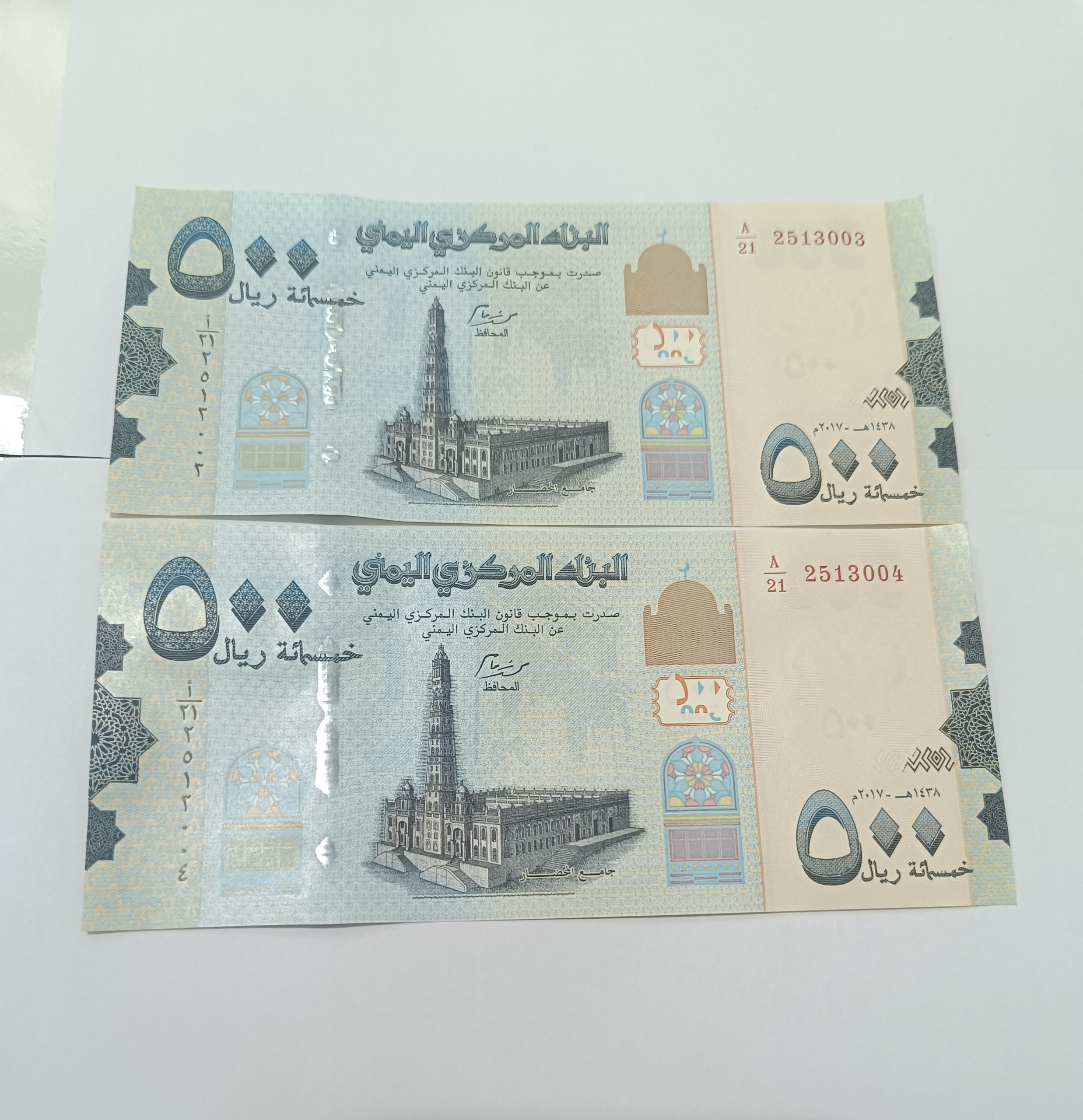 جفت بانکی 500 ریال یمن زیبا