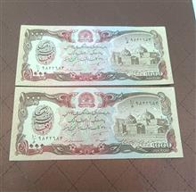 جفت