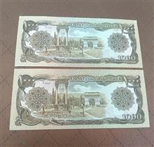 جفت