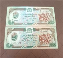جفت