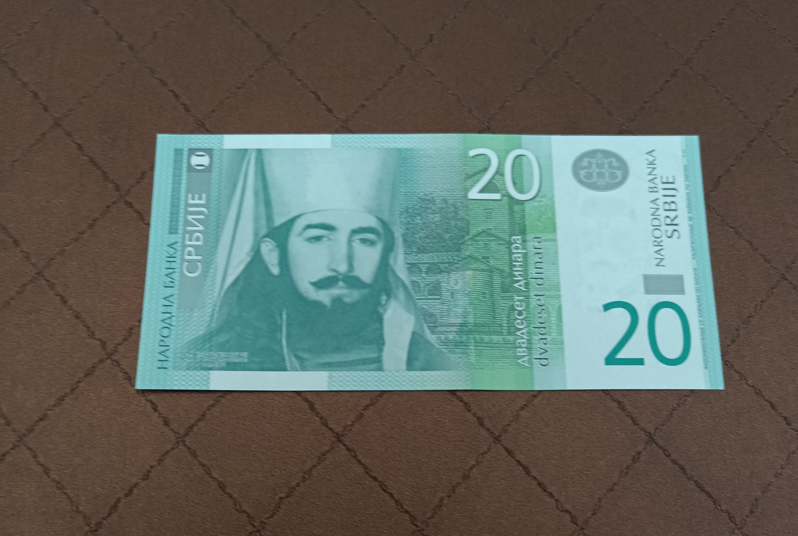تک بانکی 20 دینار صربستان