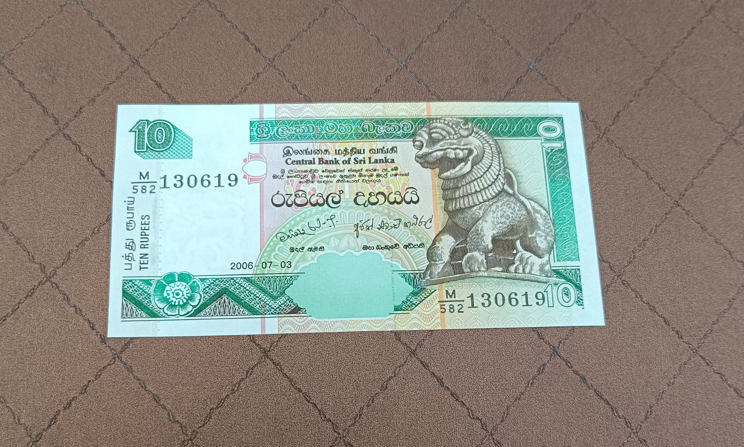 تک بانکی 10 روپیه سریلانکا
