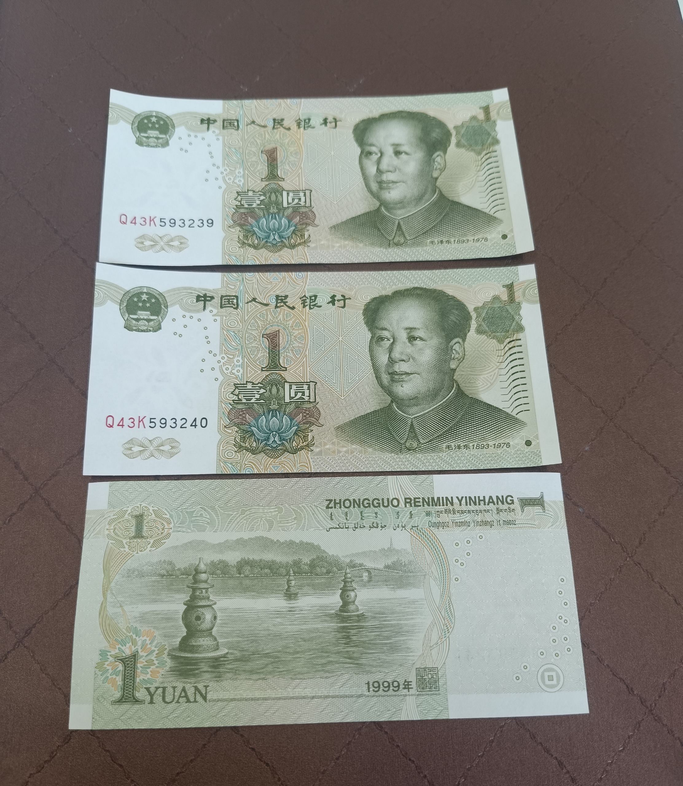 تک بانکی 1 یوان چین