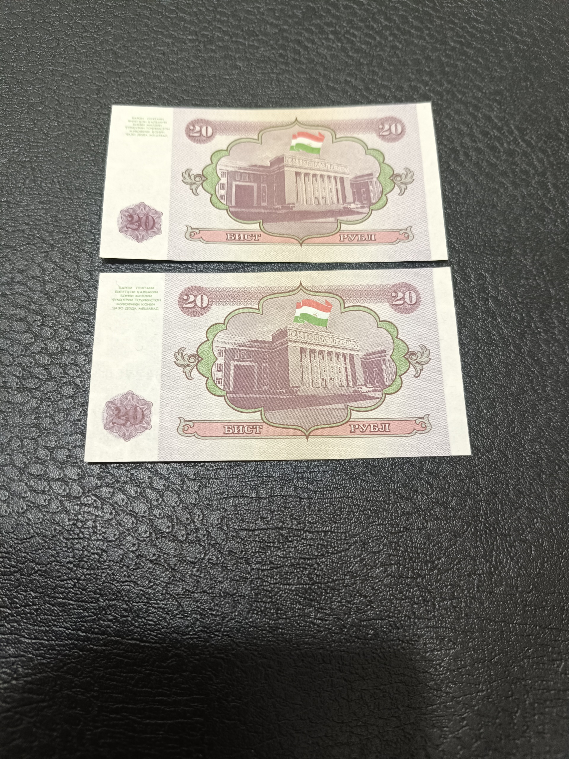 تک بانکی 20 روبل تاجیکستان