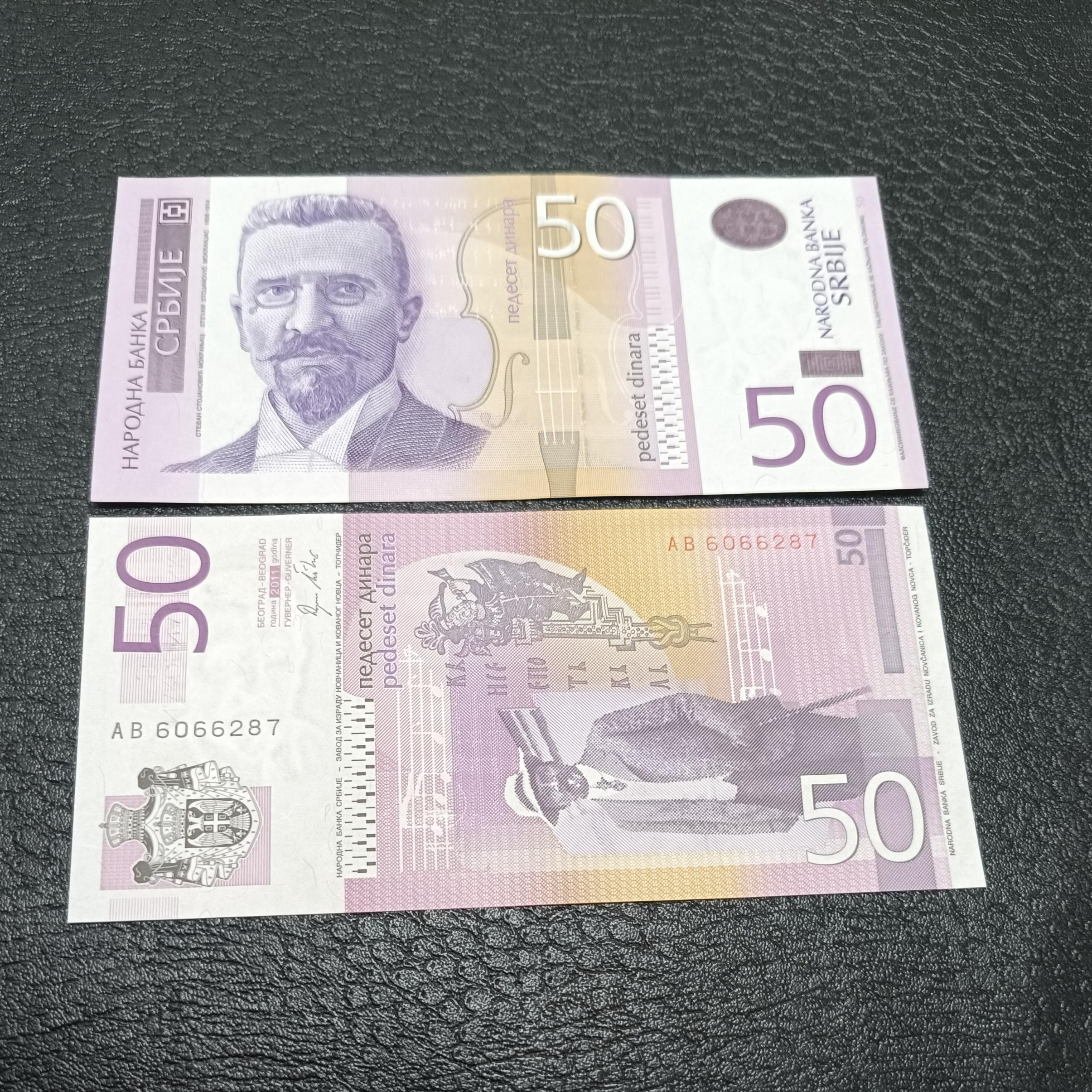 تک بانکی 50 دینار صربستان