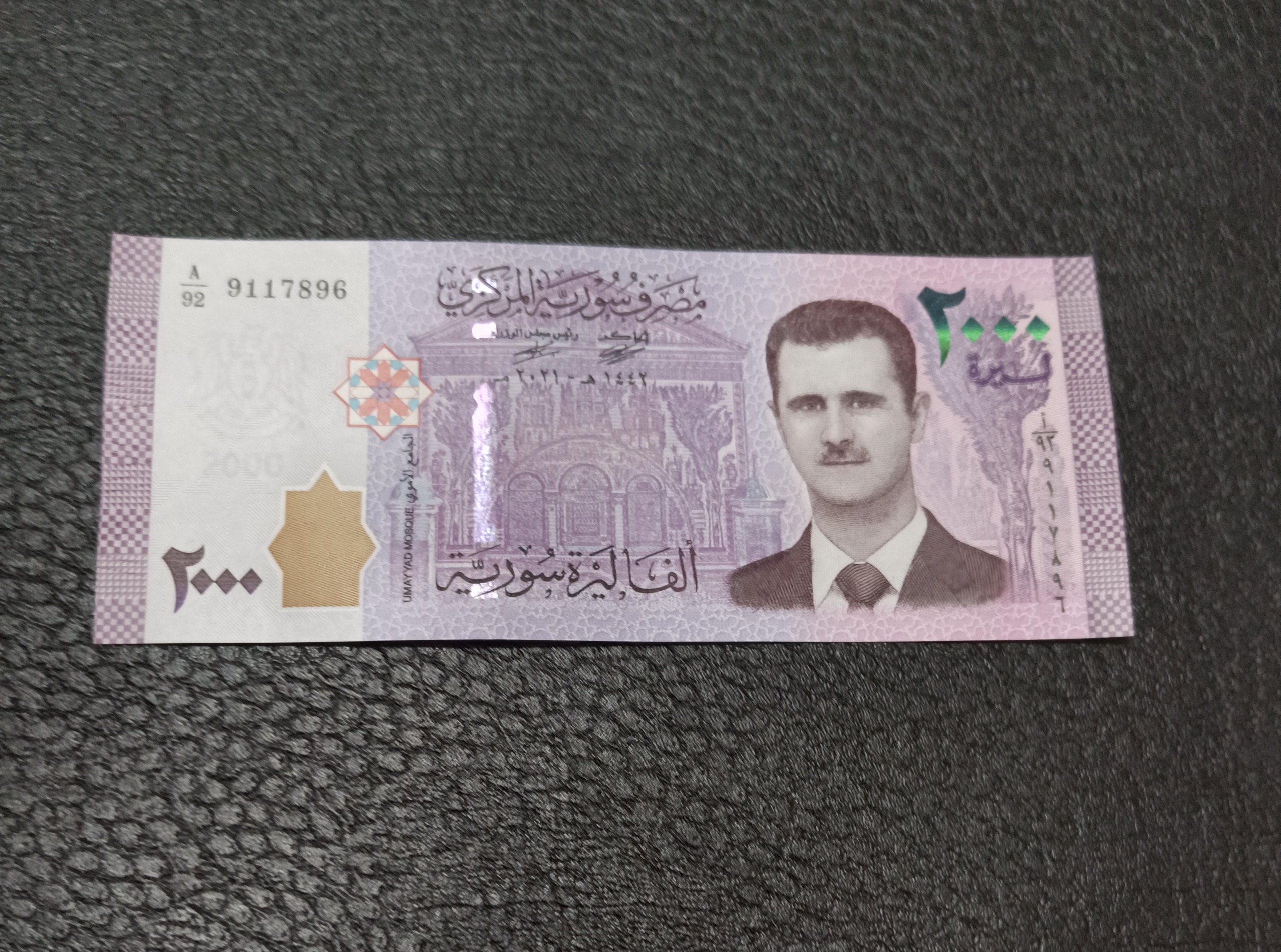 تک بانکی 2000 لیره سوریه