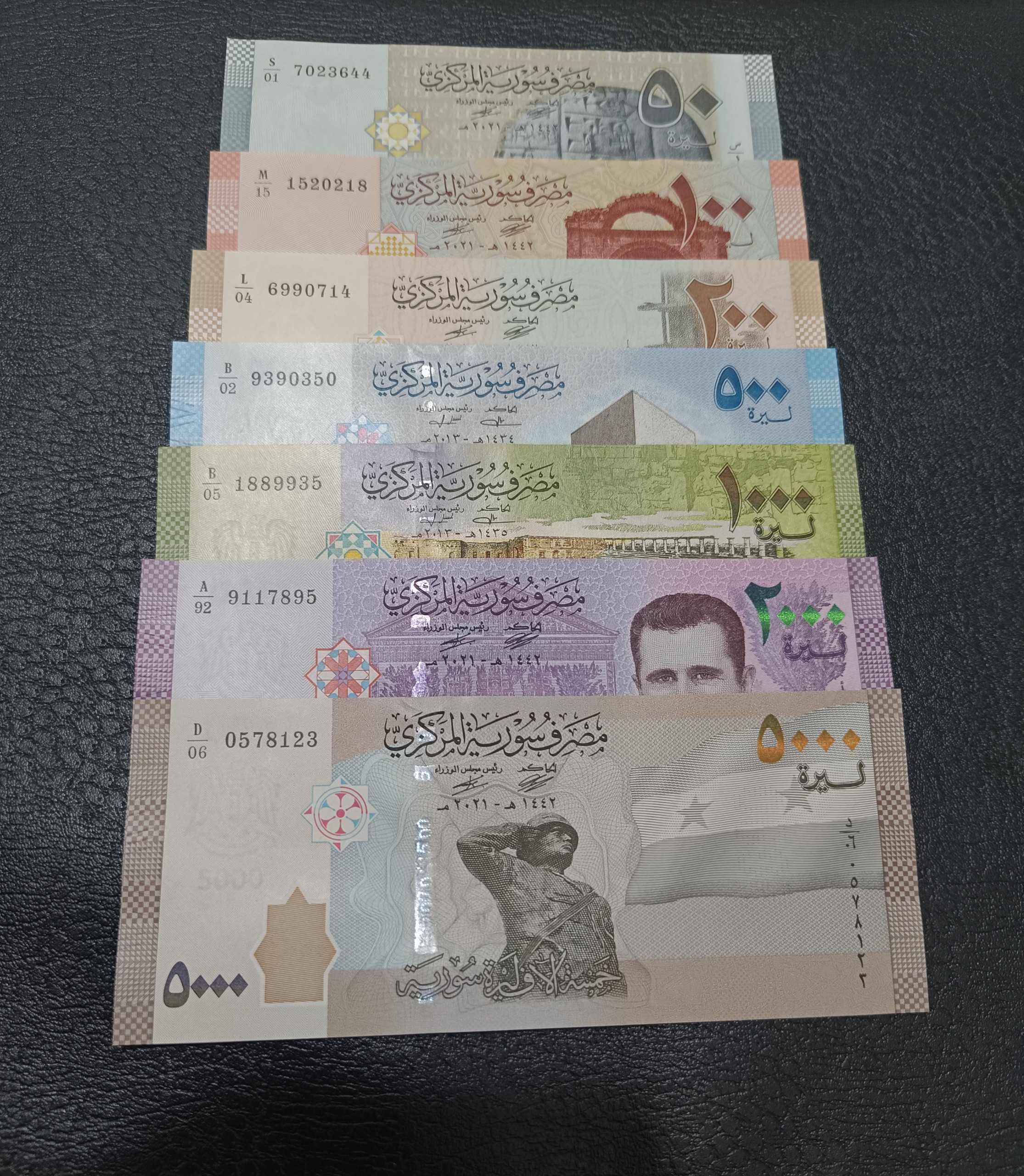 ست کامل 7 برگی اسکناس سوریه