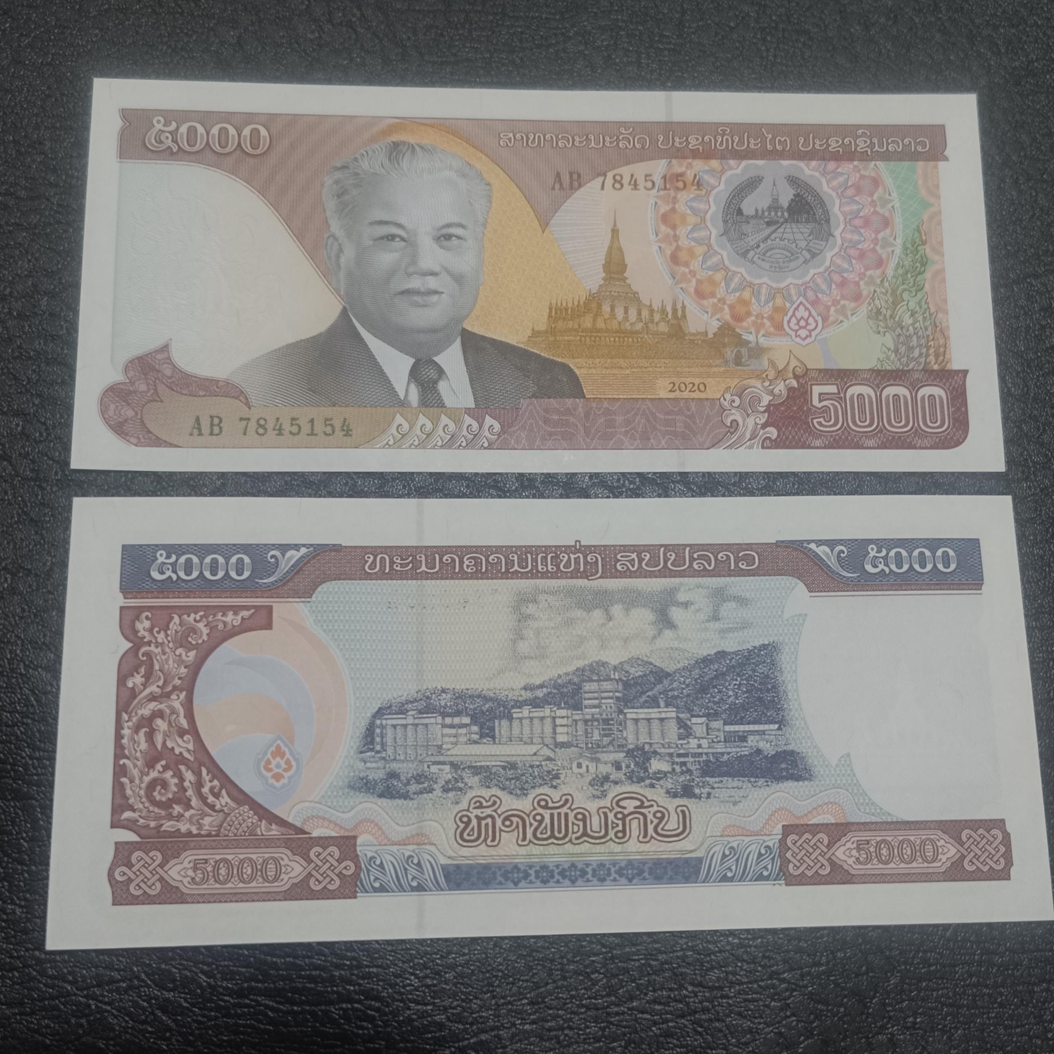 جفت بانکی 5000 کیپ لائوس