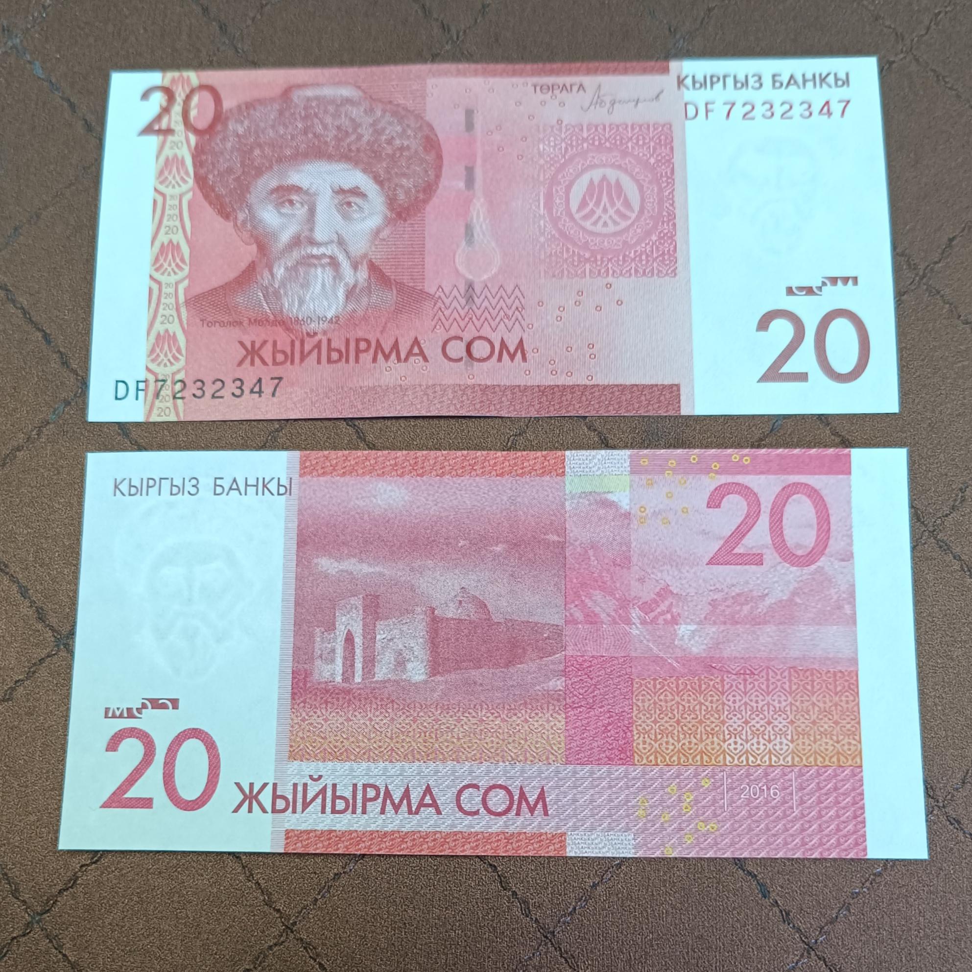 جفت بانکی 20 سوم قرقیزستان قدیم