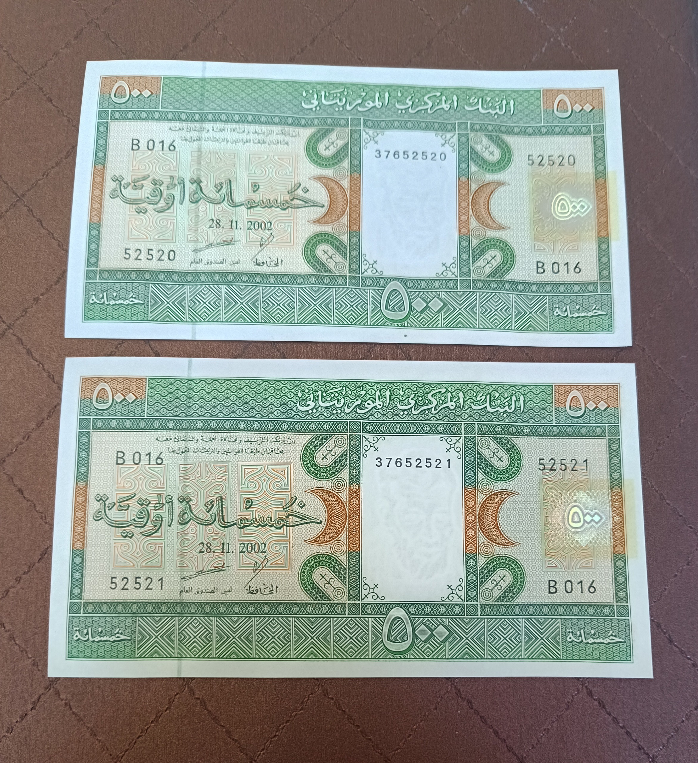 جفت بانکی 500 اوقیه موریتانی