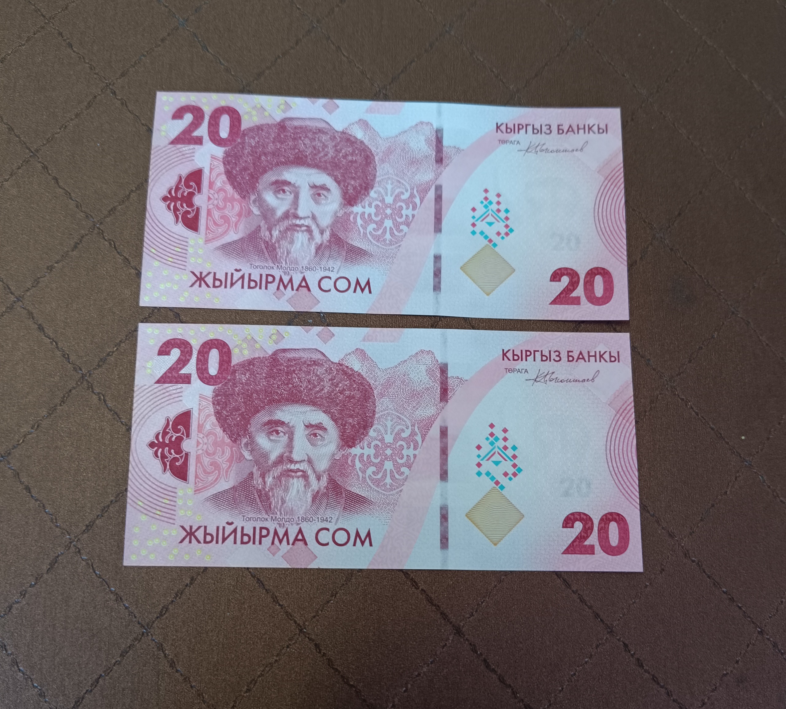 جفت بانکی 20 سوم قرقیزستان