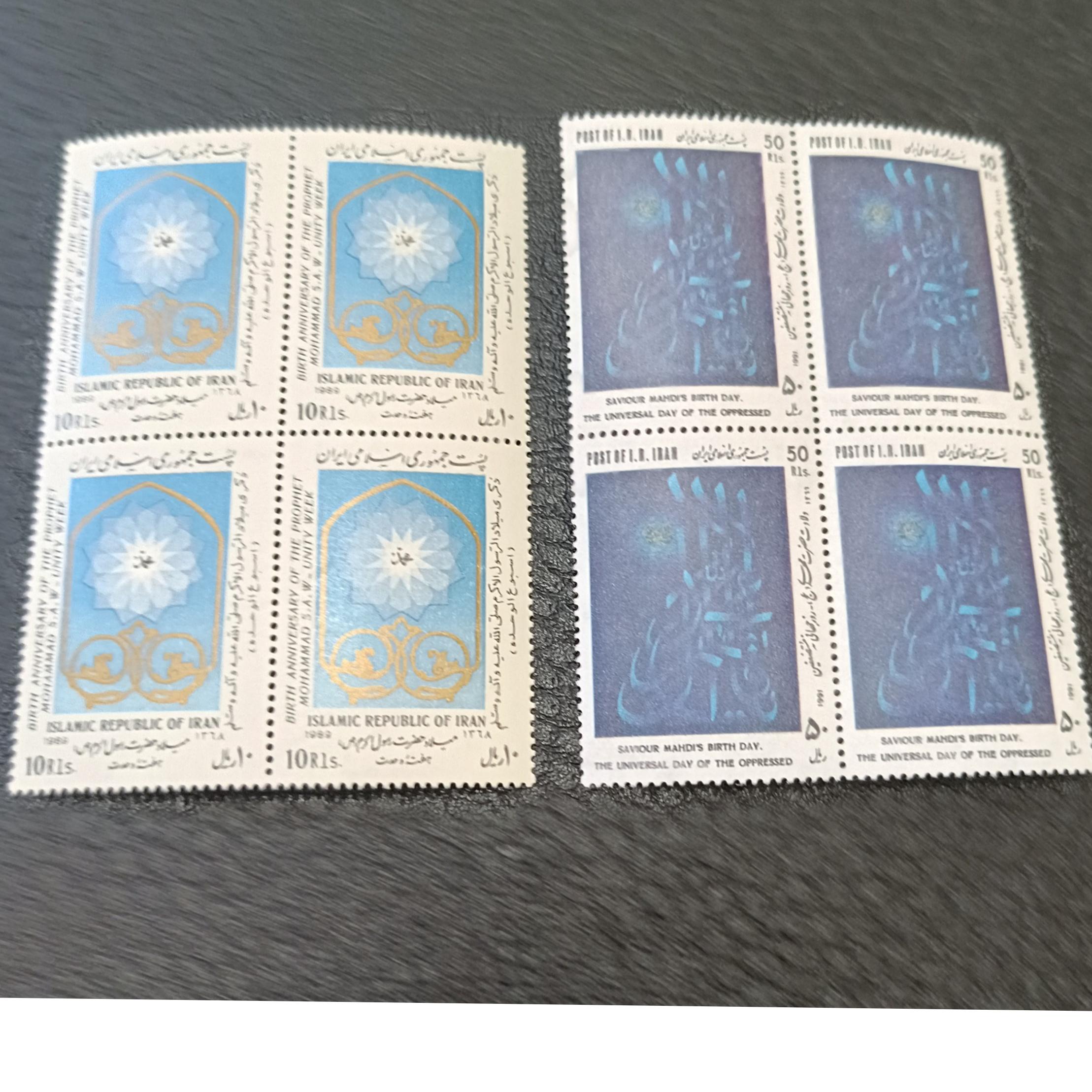 دو شیت تمبر جمهوری