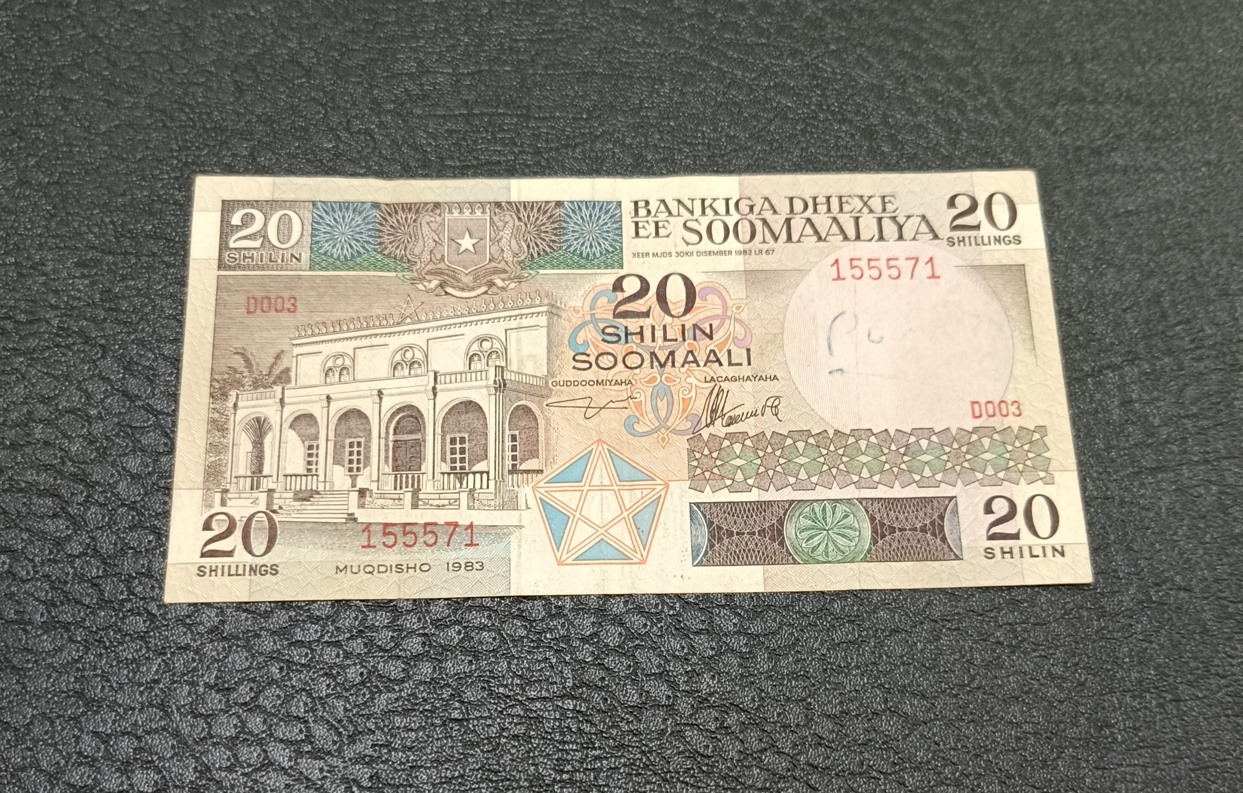 تک 20 سومالی