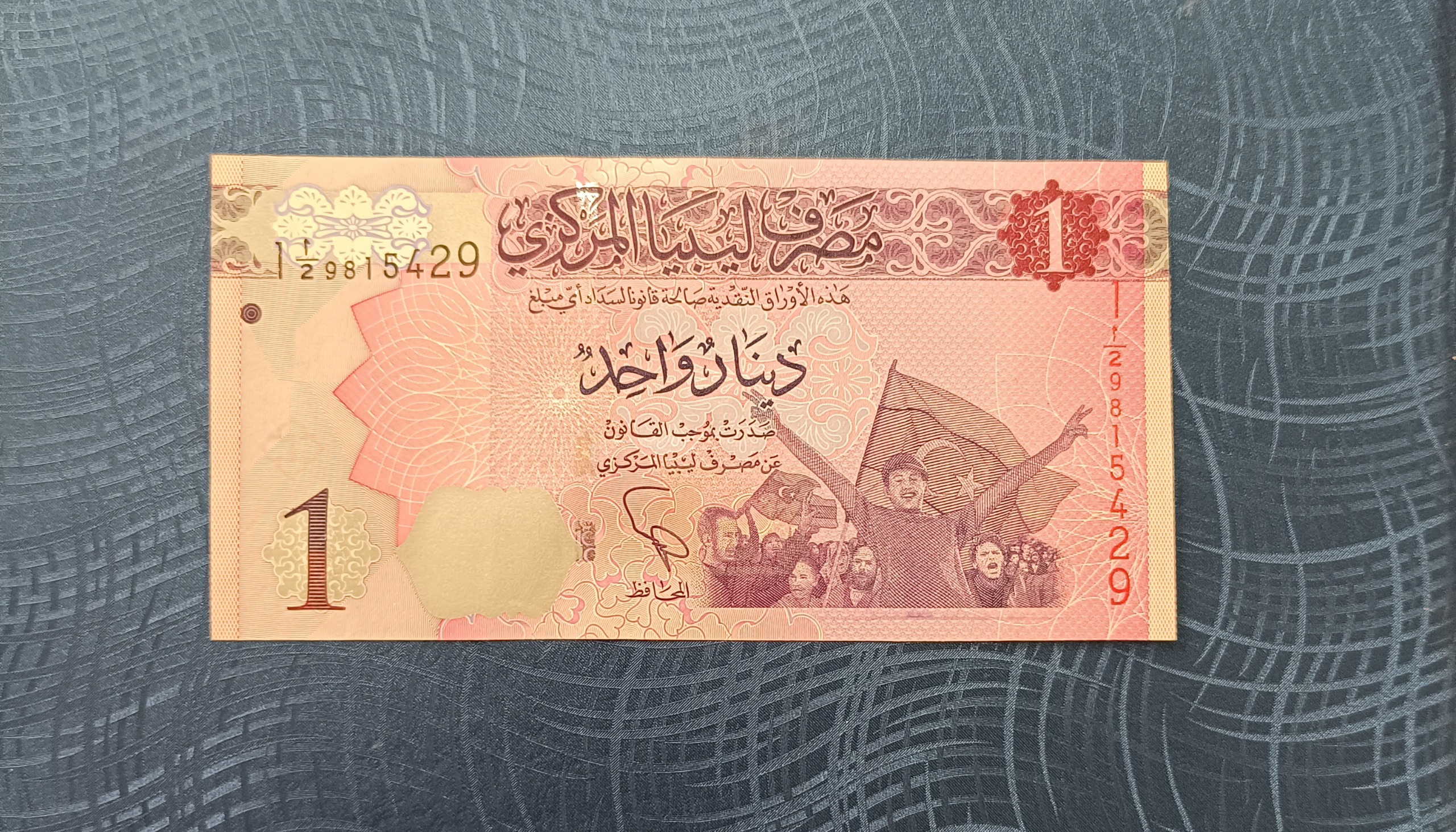 تک بانکی 1 دینار لیبی