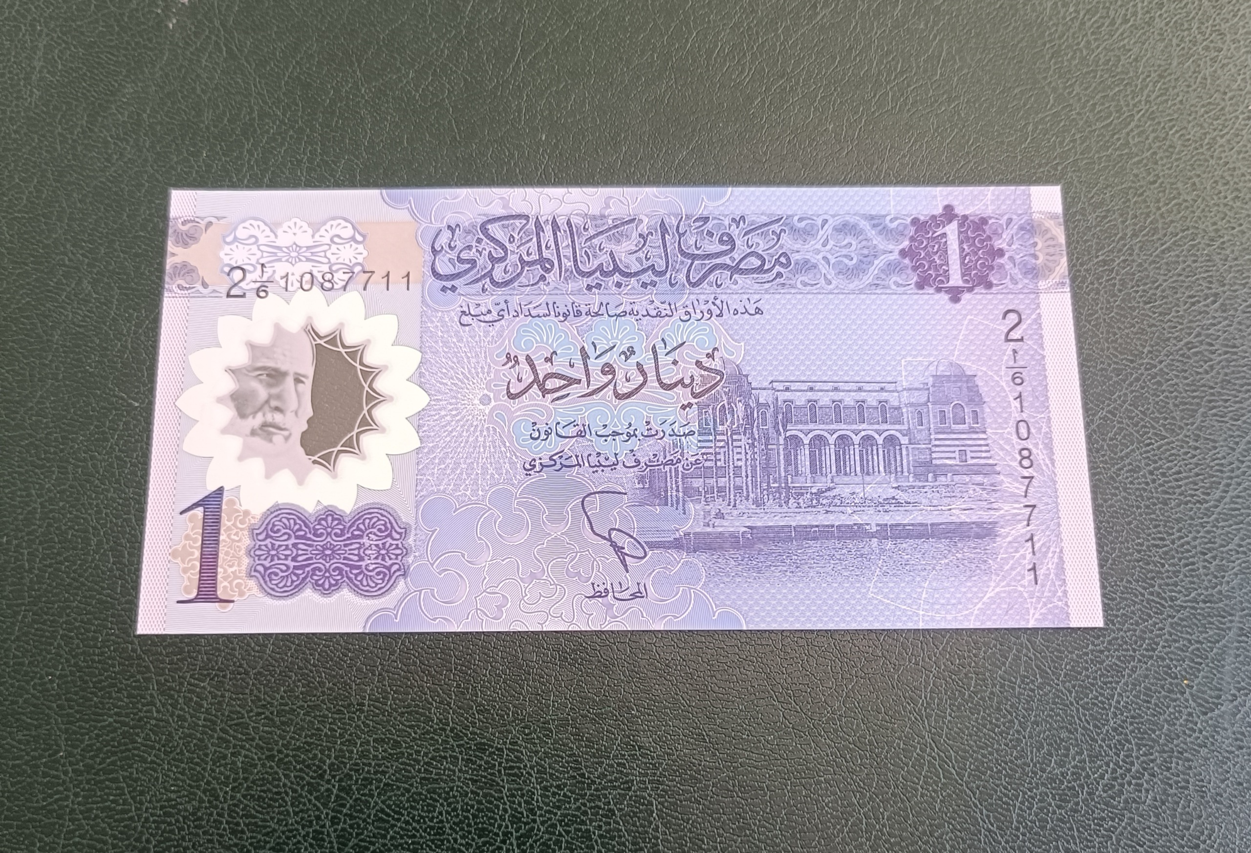 تک بانکی 1 دینار لیبی پلیمری