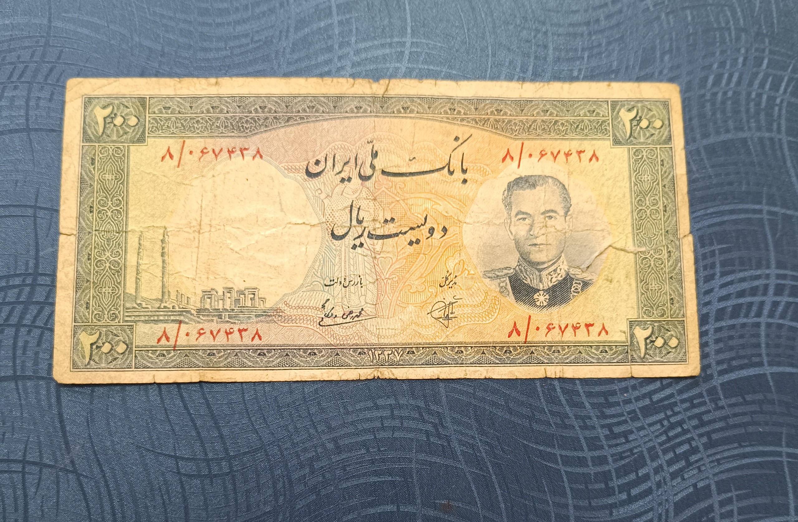 اسکناس 200 ریال شاهی