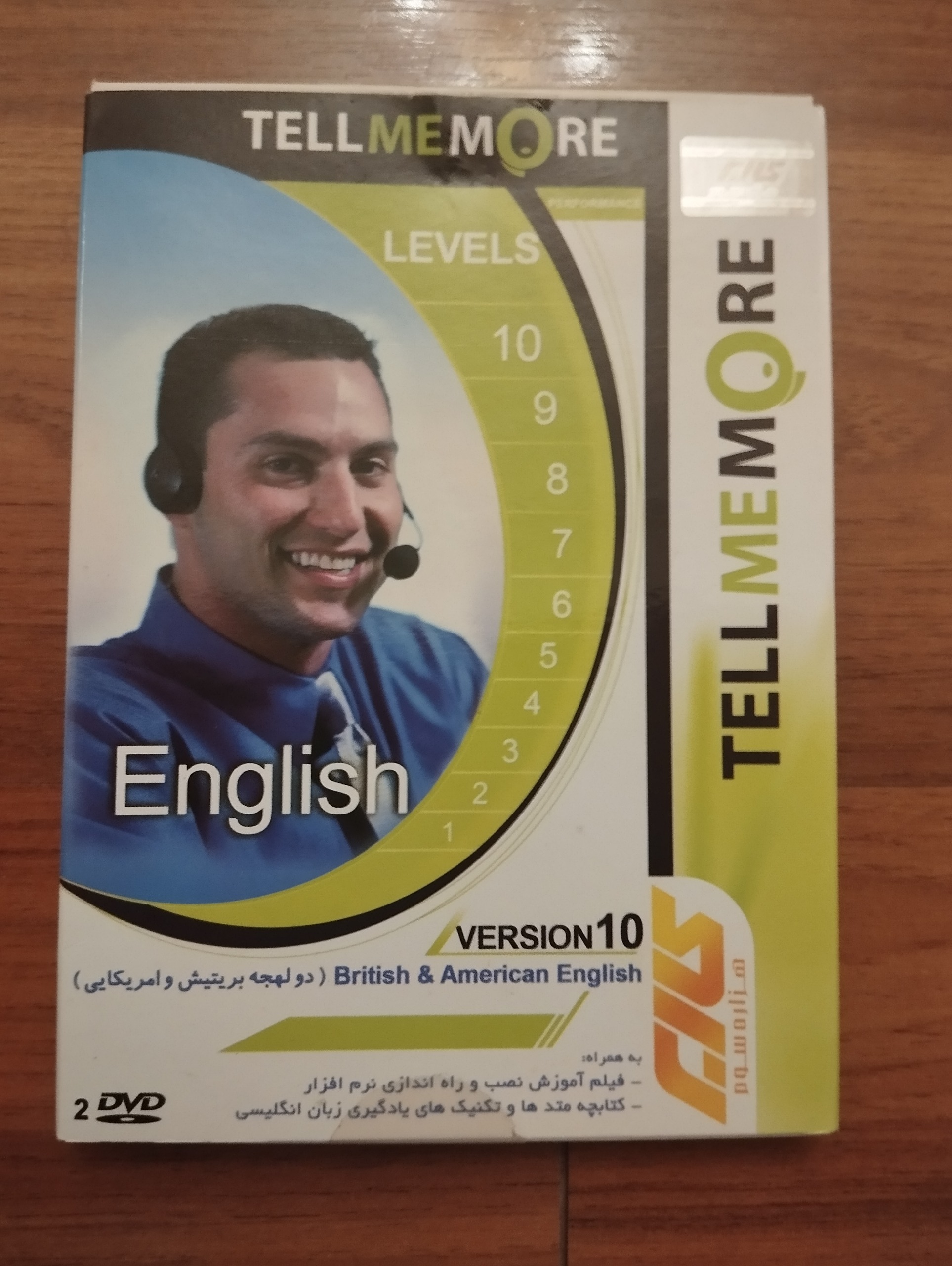 پکیج آموزش زبان Tell Me More