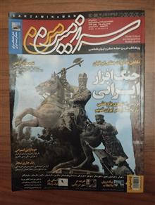 مجله
