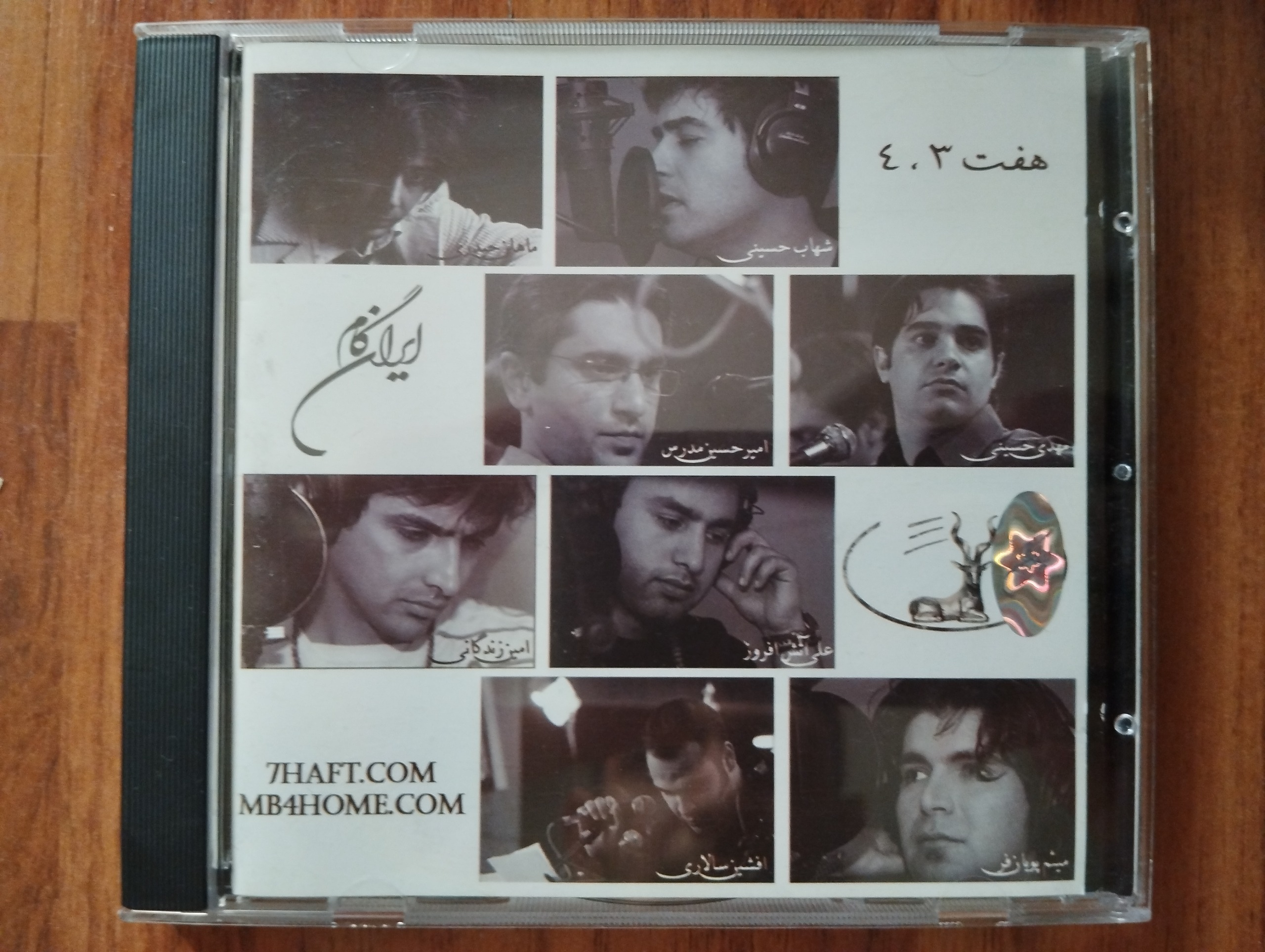 آلبوم هفت 4،3