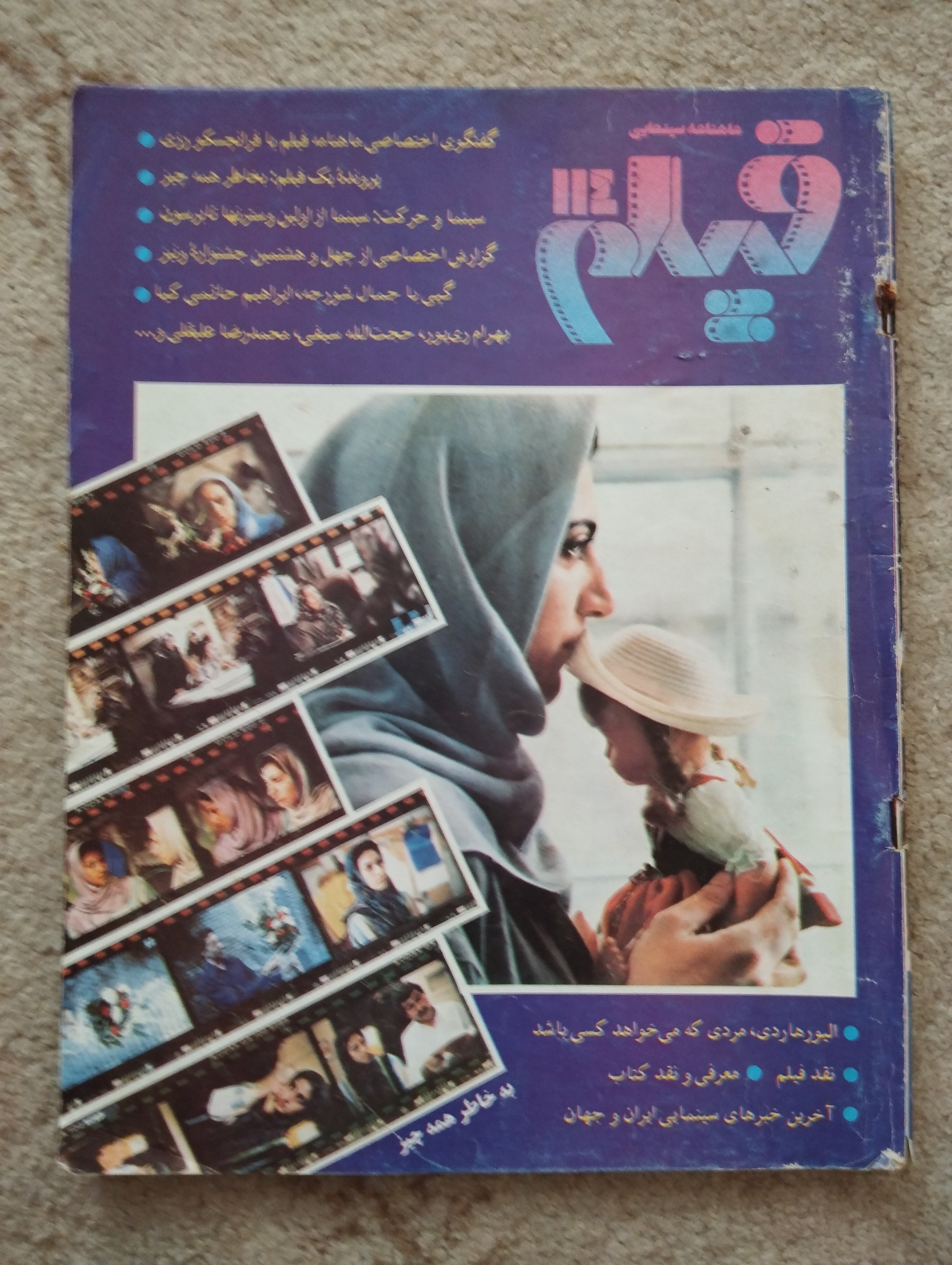 مجله فیلم 114