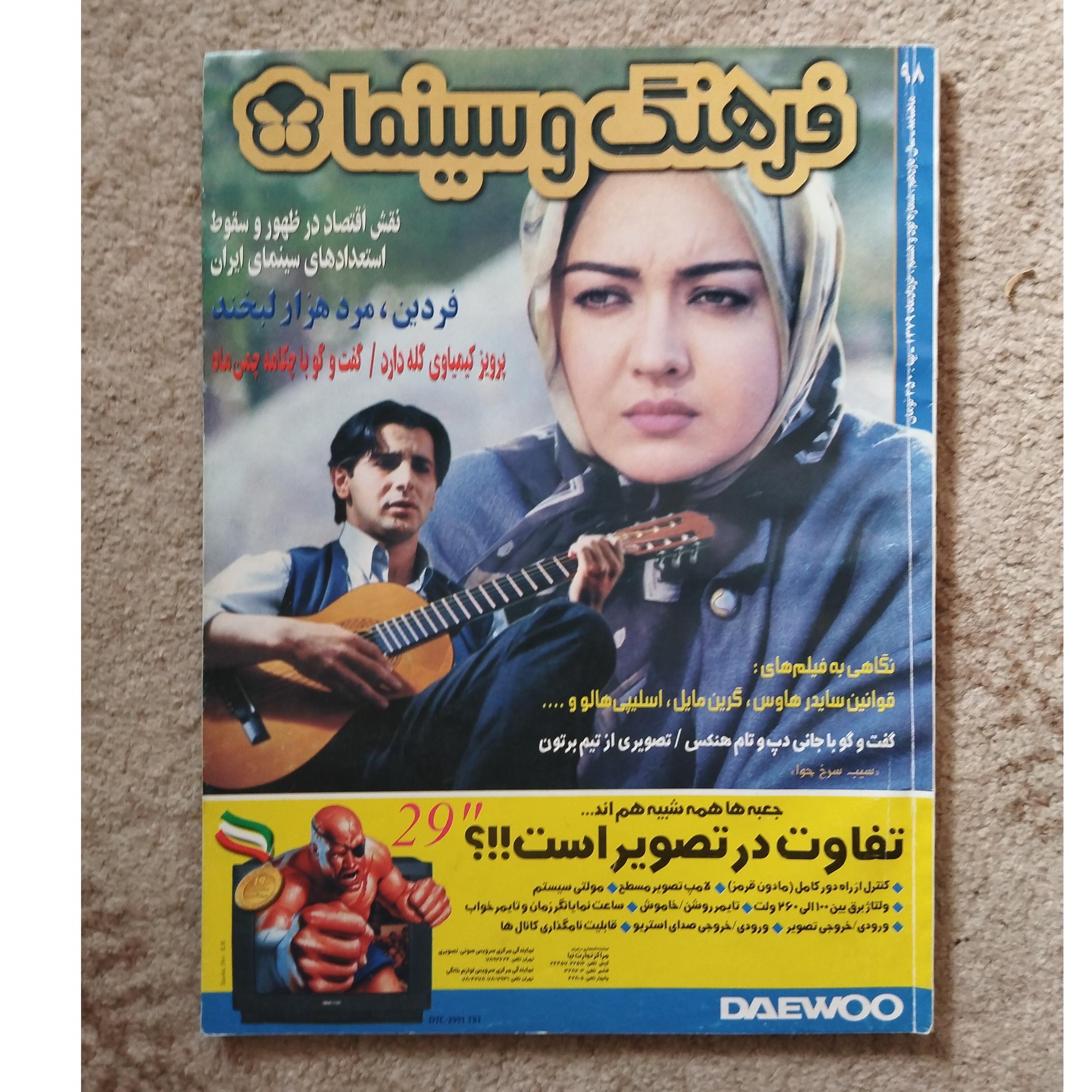 مجله فرهنگ و سینما 98