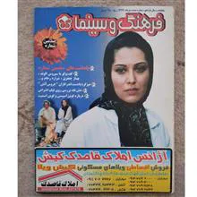 مجله