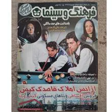مجله