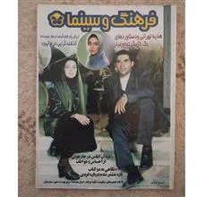 مجله