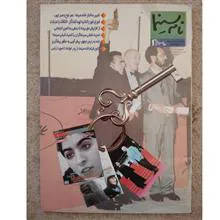 نشریه