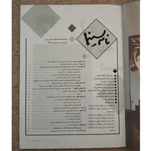 نشریه