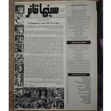 مجله