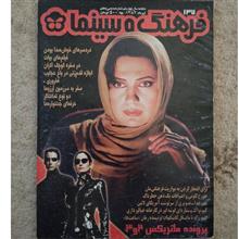 مجله