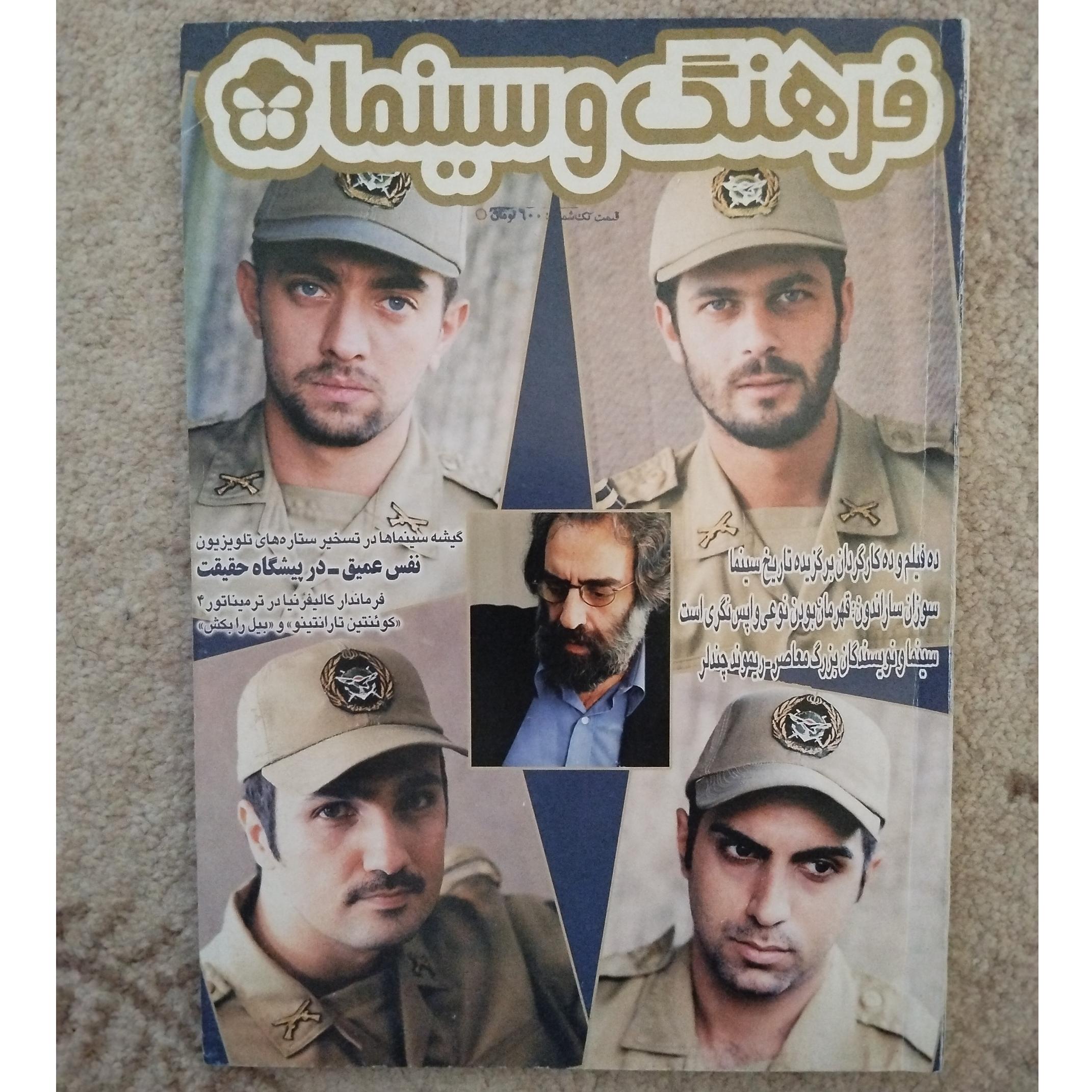 مجله فرهنگ و سینما 141